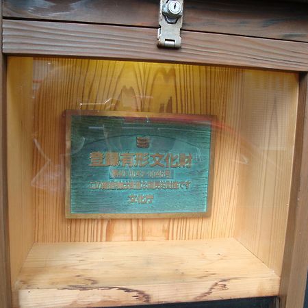 Japanese Ryokan Kashima Honkan Fukuoka  Zewnętrze zdjęcie